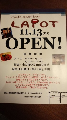 猫背改善相談に乗ります。仙川に新しいカフェのオープン(^^)
