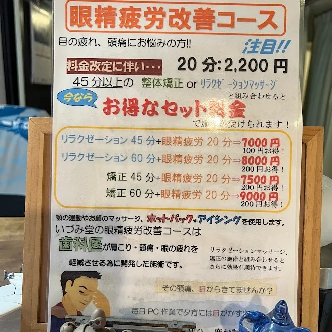 1分で眠ってしまう4-7-8呼吸法と眼精疲労改善コースで副交...